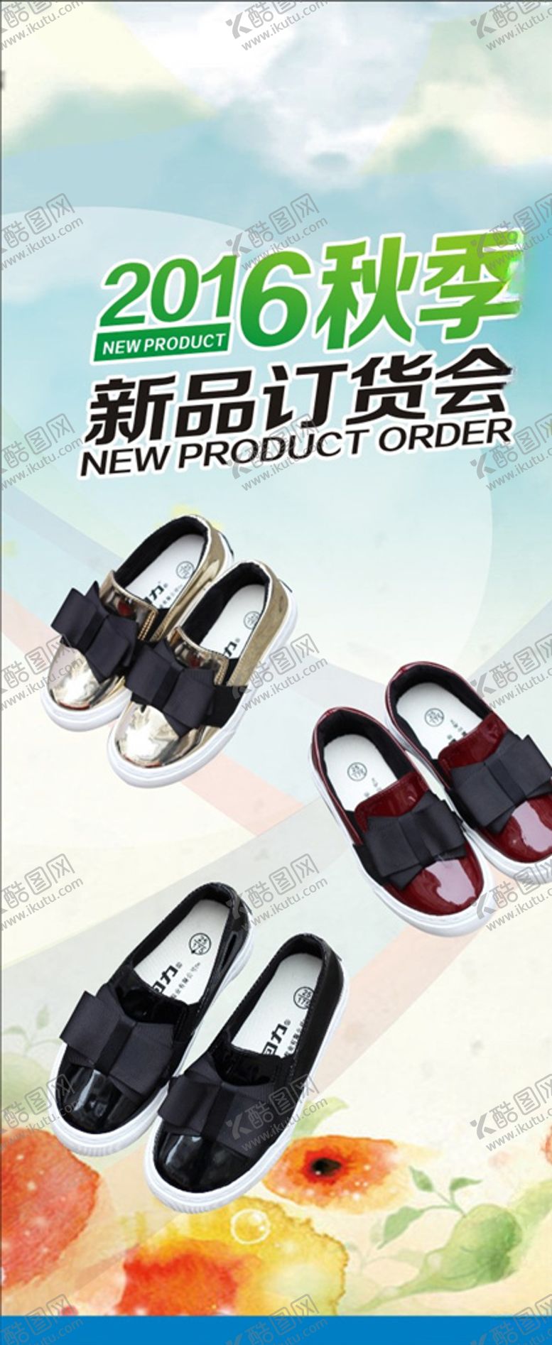 编号：60740805152108282201【酷图网】源文件下载-订货会展架