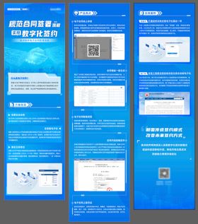 数字科技智能产品宣传介绍长图海报