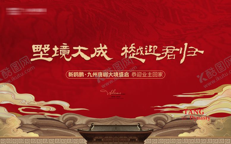 编号：77850612041527464220【酷图网】源文件下载-别墅交付主画面