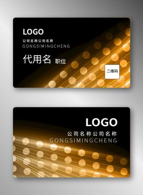 商务名片背景公司销售