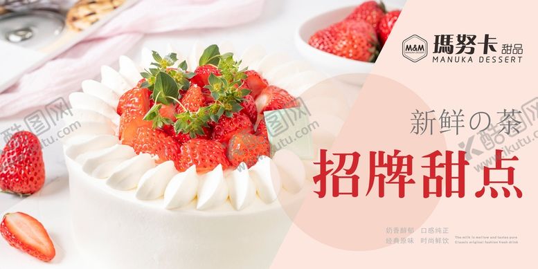 编号：80372602150342253478【酷图网】源文件下载-甜品海报 蛋糕海报 西式甜品
