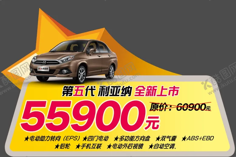 编号：34902105061131111939【酷图网】源文件下载-车顶牌