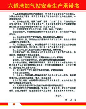 承诺书