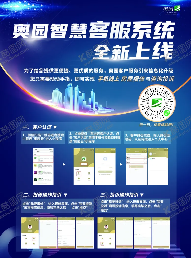 编号：17562902110151331082【酷图网】源文件下载-地产广告
