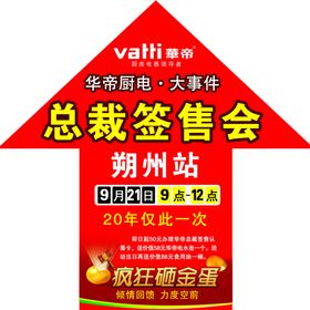 签售会