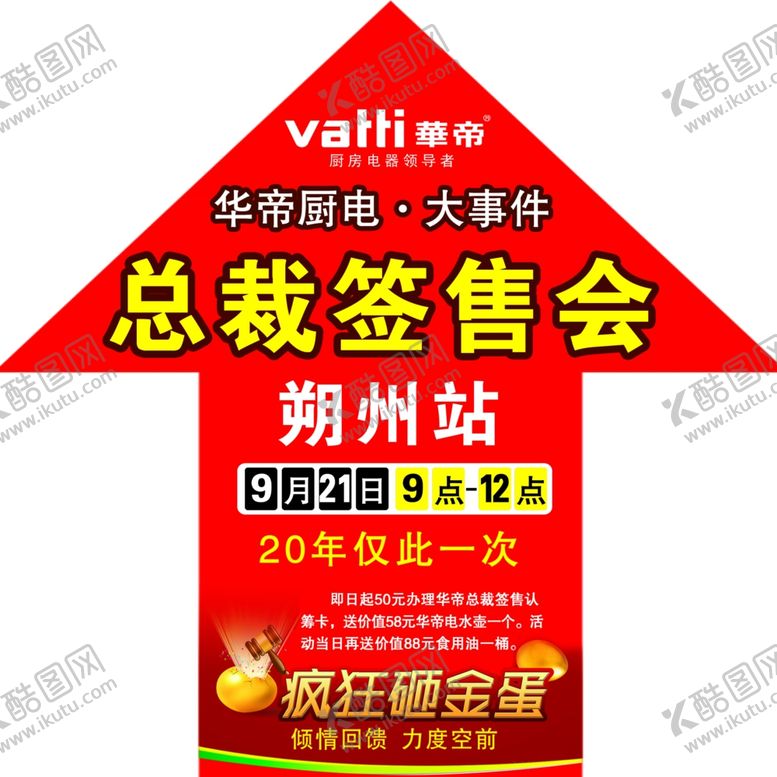 编号：81965405180143281279【酷图网】源文件下载-签售会