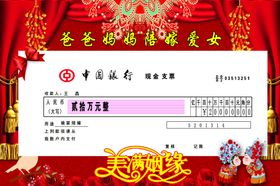娘家陪嫁