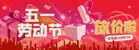 51促销海报