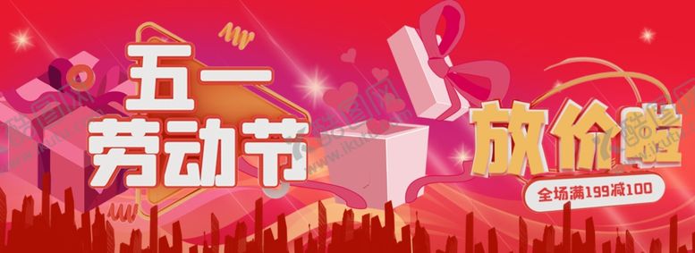 编号：63666610230944116884【酷图网】源文件下载-51促销海报