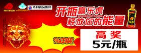 乐虎价格签