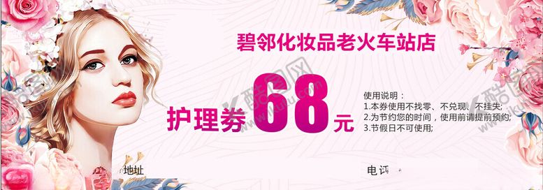 编号：93843502250155098085【酷图网】源文件下载-护理劵体验劵