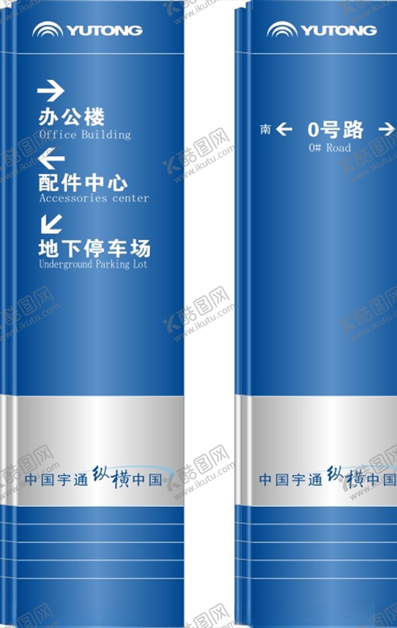编号：99235710240911467085【酷图网】源文件下载-指示牌