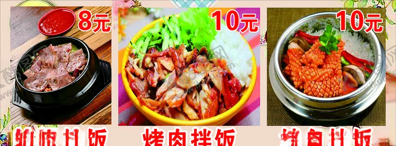 编号：99418706240053377675【酷图网】源文件下载-拌饭