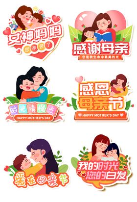 感恩母爱系列创意插画