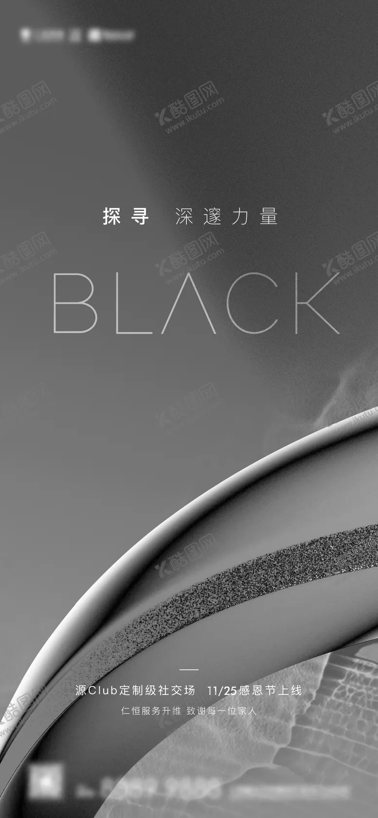 编号：72073703280704561720【酷图网】源文件下载-地产灰色抽象高端概念海报