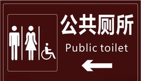 厕所