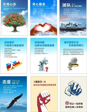 企业文化集团超越校园励志坚持