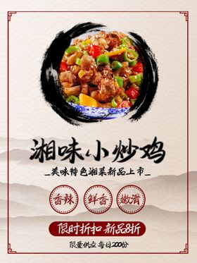 小炒鸡胗