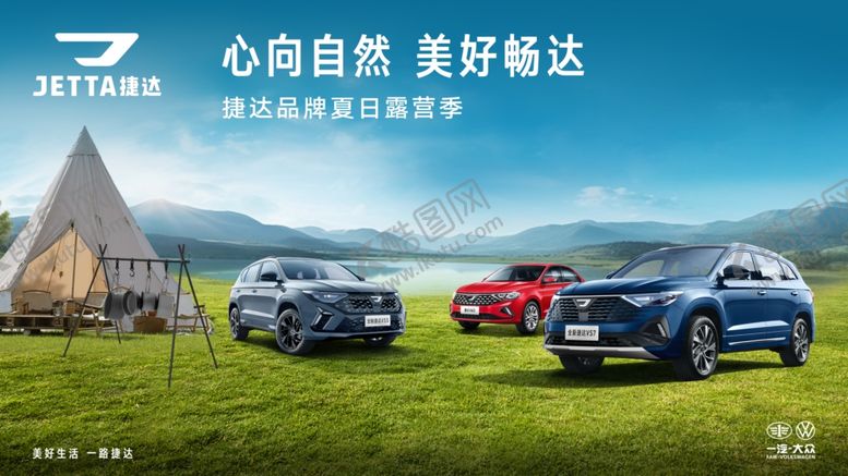 编号：69509804211713182912【酷图网】源文件下载-露营KV