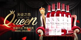 红酒白酒轮播图图片