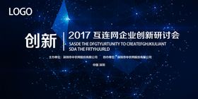 会议背景展板