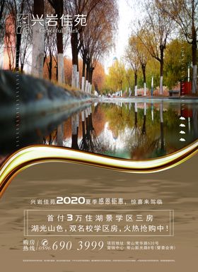 地产公寓投资DM宣传单页