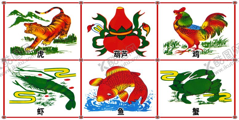 编号：13409609160338534687【酷图网】源文件下载-鱼虾蟹图片葫芦蟹