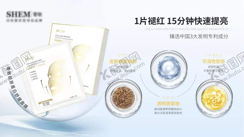 编号：23341712051826371974【酷图网】源文件下载-高级护肤海报