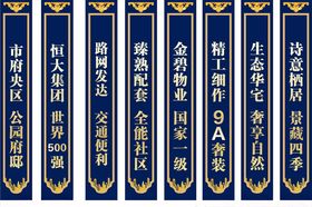 恒大地产吊旗道旗灯旗电梯贴