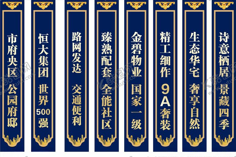编号：89974009230311331200【酷图网】源文件下载-恒大地产吊旗道旗灯旗