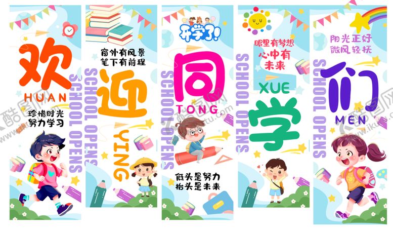 编号：69761904021116598819【酷图网】源文件下载-儿童节