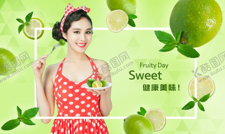 编号：10332110291621325822【酷图网】源文件下载-青柠檬