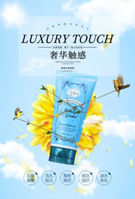 化妆品海报光晕电商动感画册