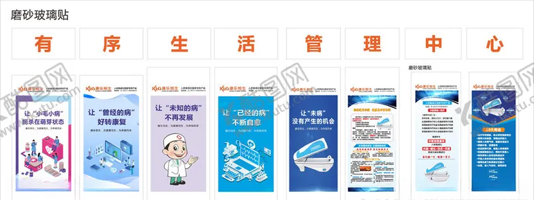 编号：60809005041305432044【酷图网】源文件下载-康乐恒生熵减仪广告玻璃门贴