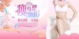 减肥
