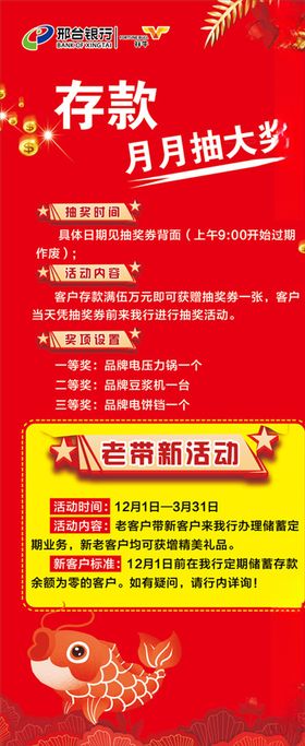 展架展板写真春节锦鲤