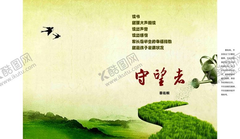 编号：83900706280240147454【酷图网】源文件下载-封皮