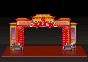 校园中式喜庆拱门设计模型
