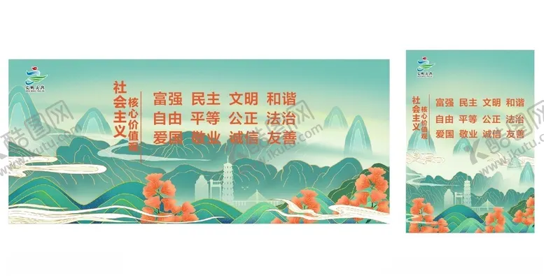 编号：70925602090241119000【酷图网】源文件下载-创文围栏广告