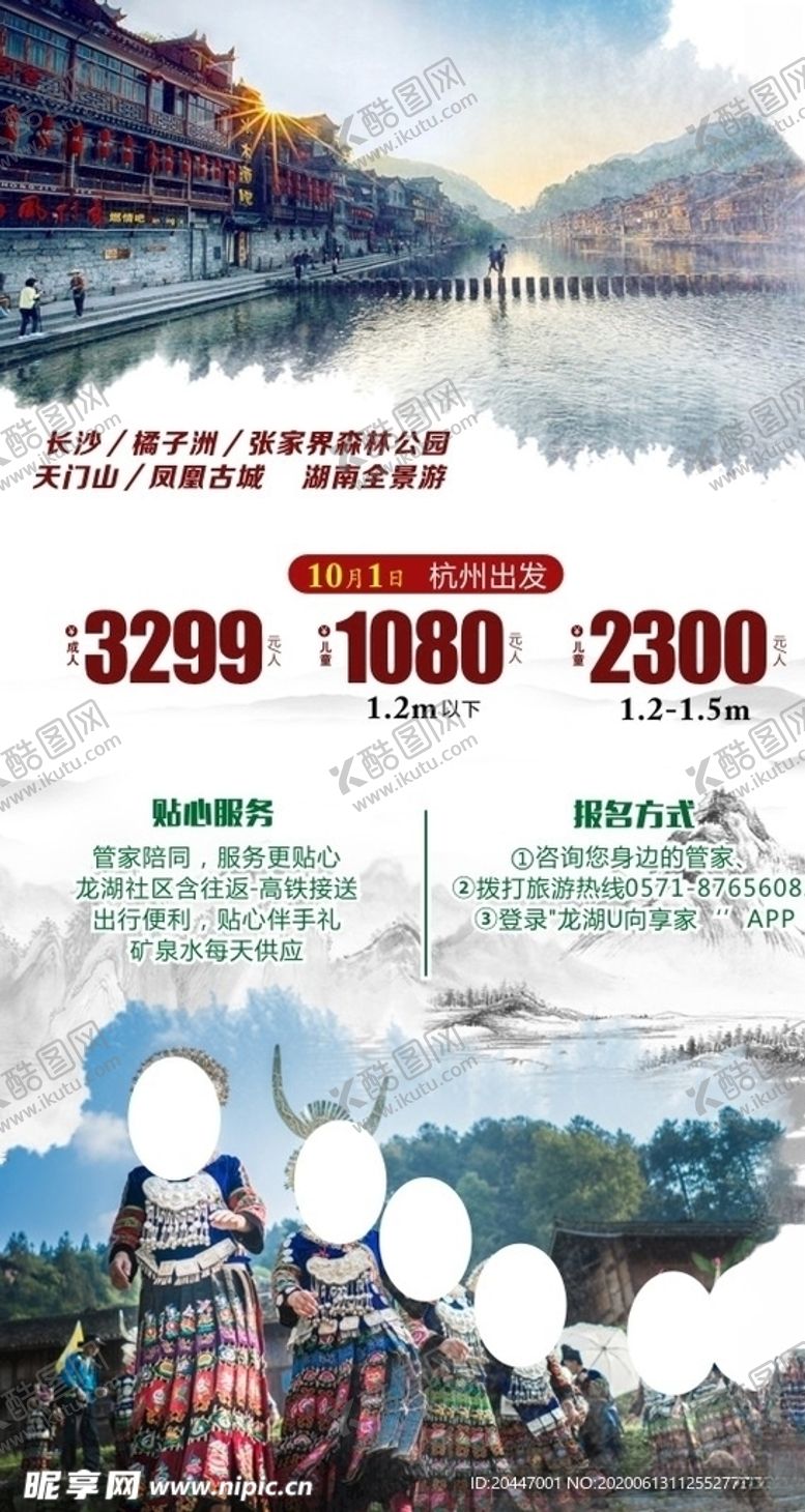 编号：27817007042011314666【酷图网】源文件下载-无名