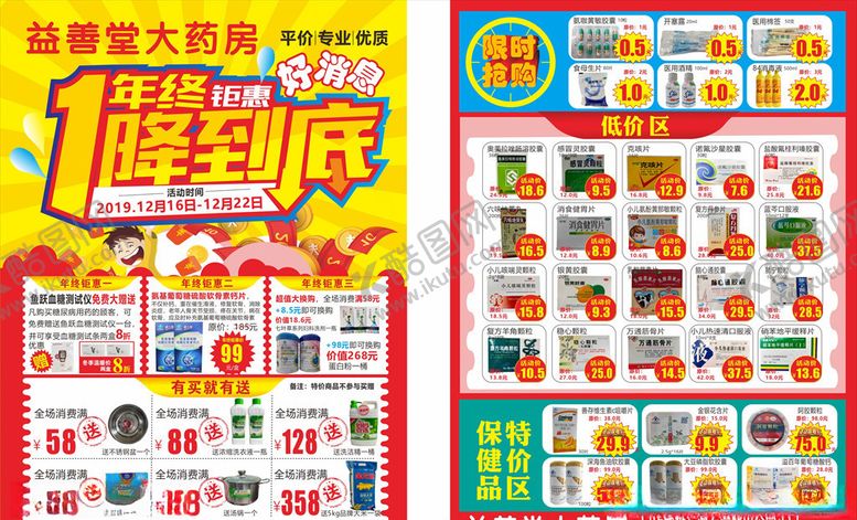 编号：86004307051715108015【酷图网】源文件下载-一降到底