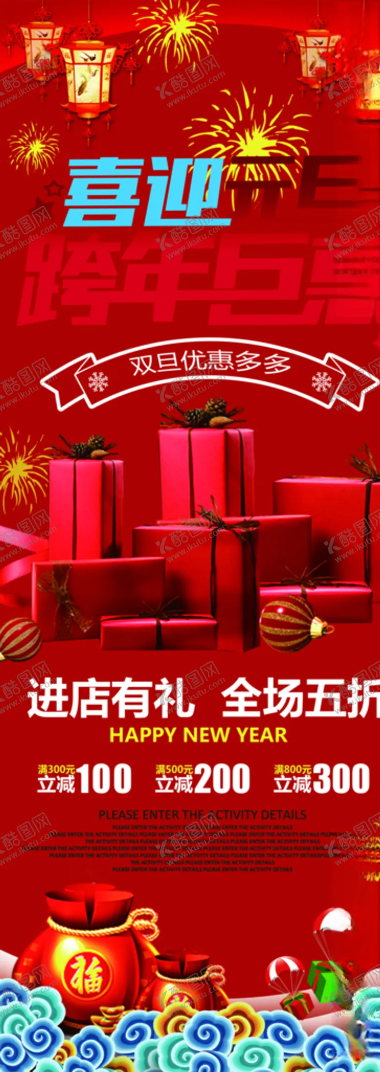 编号：71391404162101277248【酷图网】源文件下载-圣诞