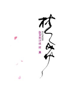 古风汉服影楼摄影文字