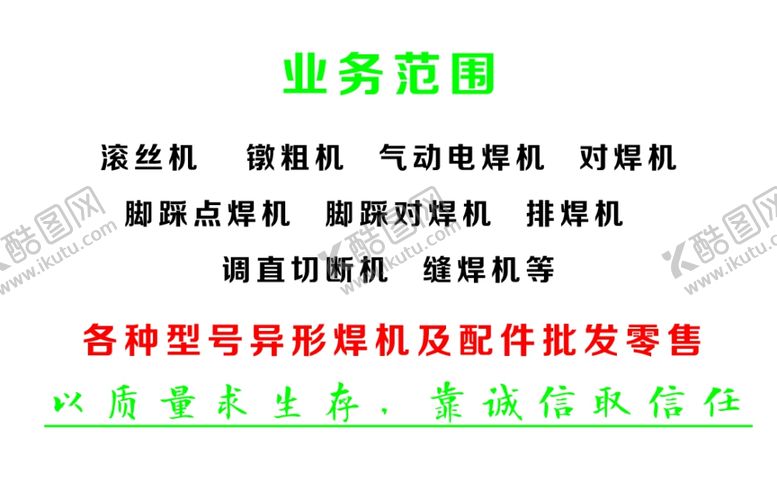 编号：40486306280015178703【酷图网】源文件下载-机械名片