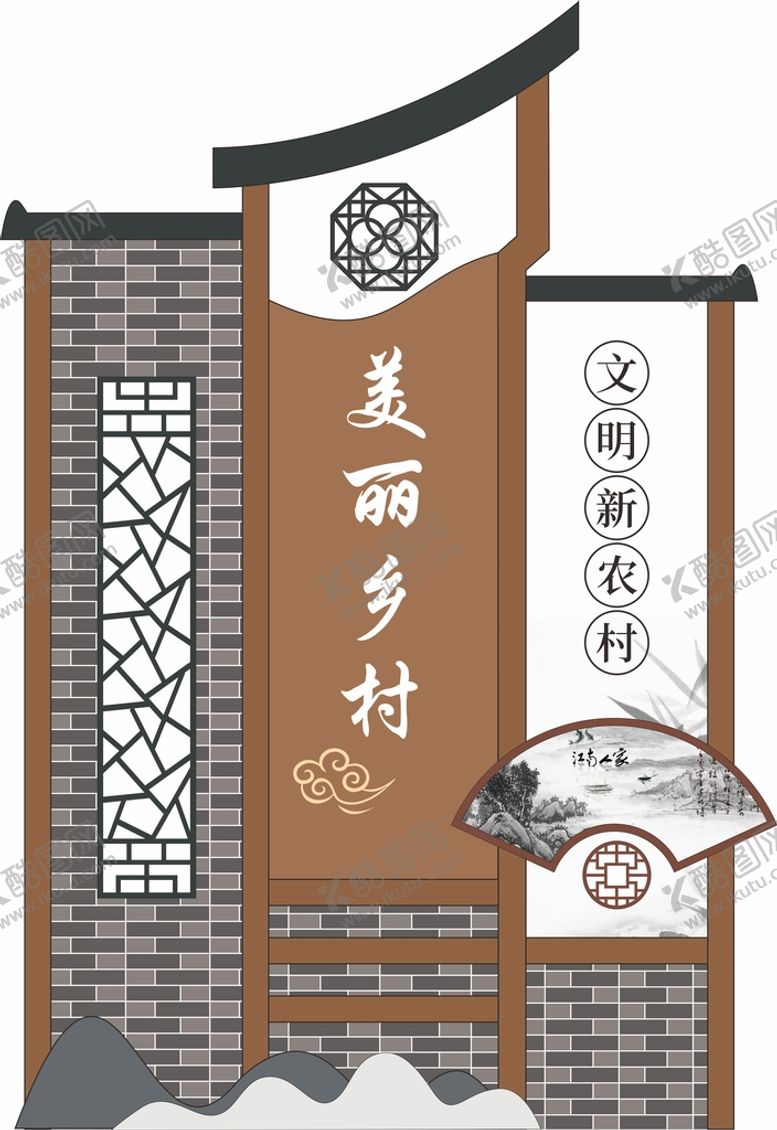 编号：42105411120238175380【酷图网】源文件下载-村名牌中式立牌