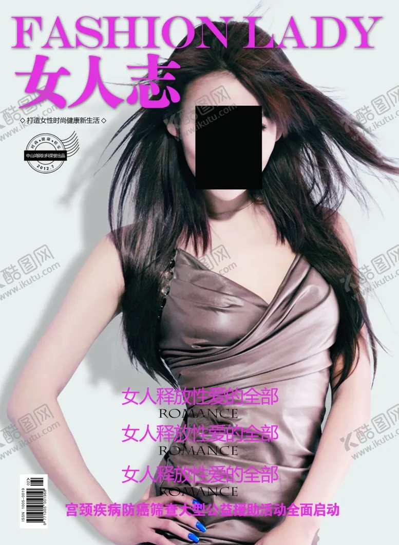 编号：71828906172050284580【酷图网】源文件下载-医疗海报