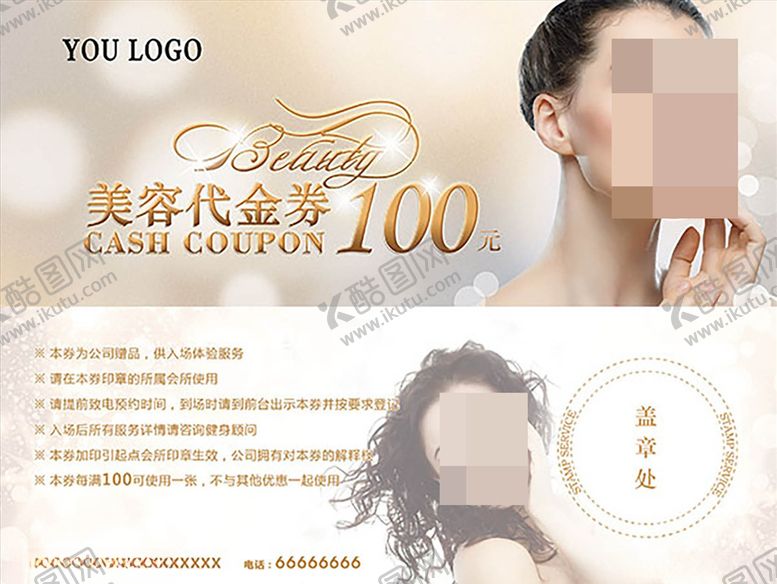 编号：13068010121908348426【酷图网】源文件下载-代金券