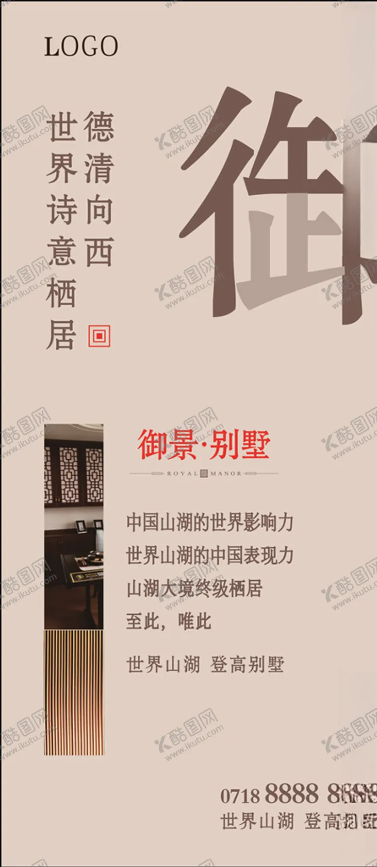 编号：93329310231606062251【酷图网】源文件下载-地产海报