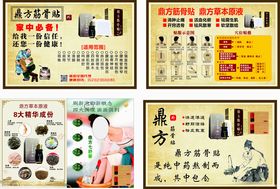 鼎方胫骨贴墙上贴