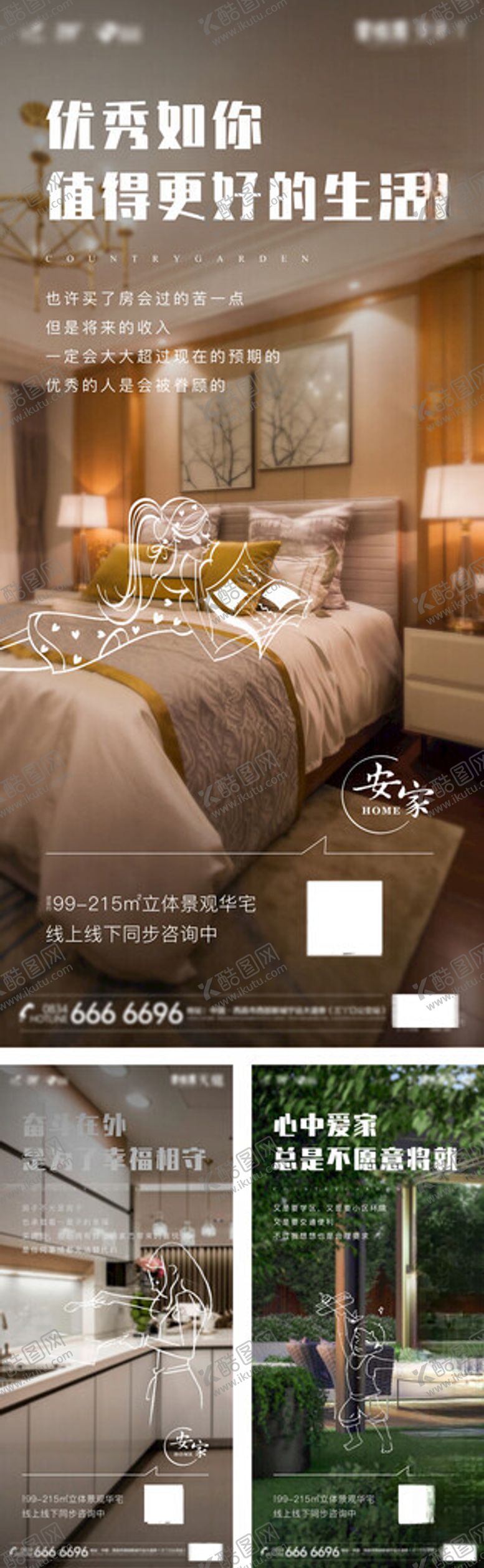 编号：48252110021002378029【酷图网】源文件下载-价值点海报